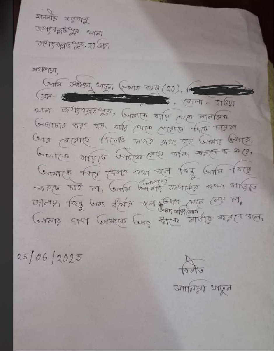 HinduVoice_in's tweet image. News coming in from #Howrah district of #WestBengal

Sania Khatun, a resident of #Jagatballavpur, married a Hindu boy and embraced Sanatan Hindu Dharma. 

She alleged that her family has been threatening her and her husband to murder of they didn&apos;t return home. 

She wrote a…
