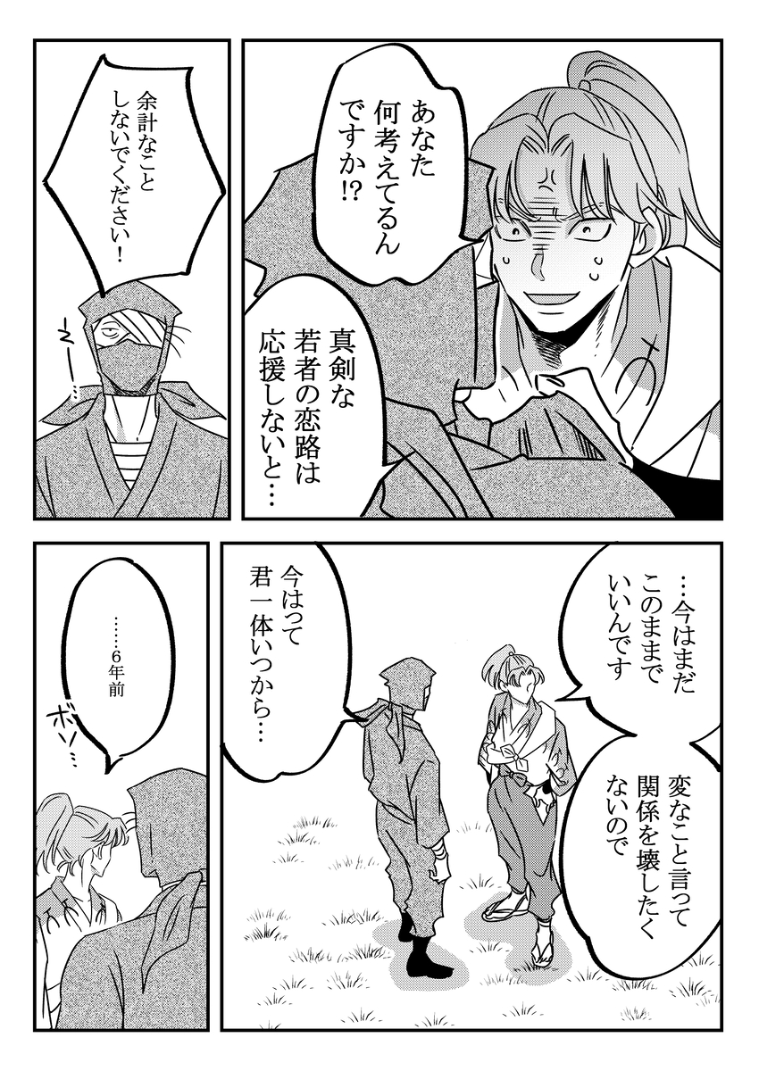 軍師後。
出来ていない利土、雑伊。 (1/2)