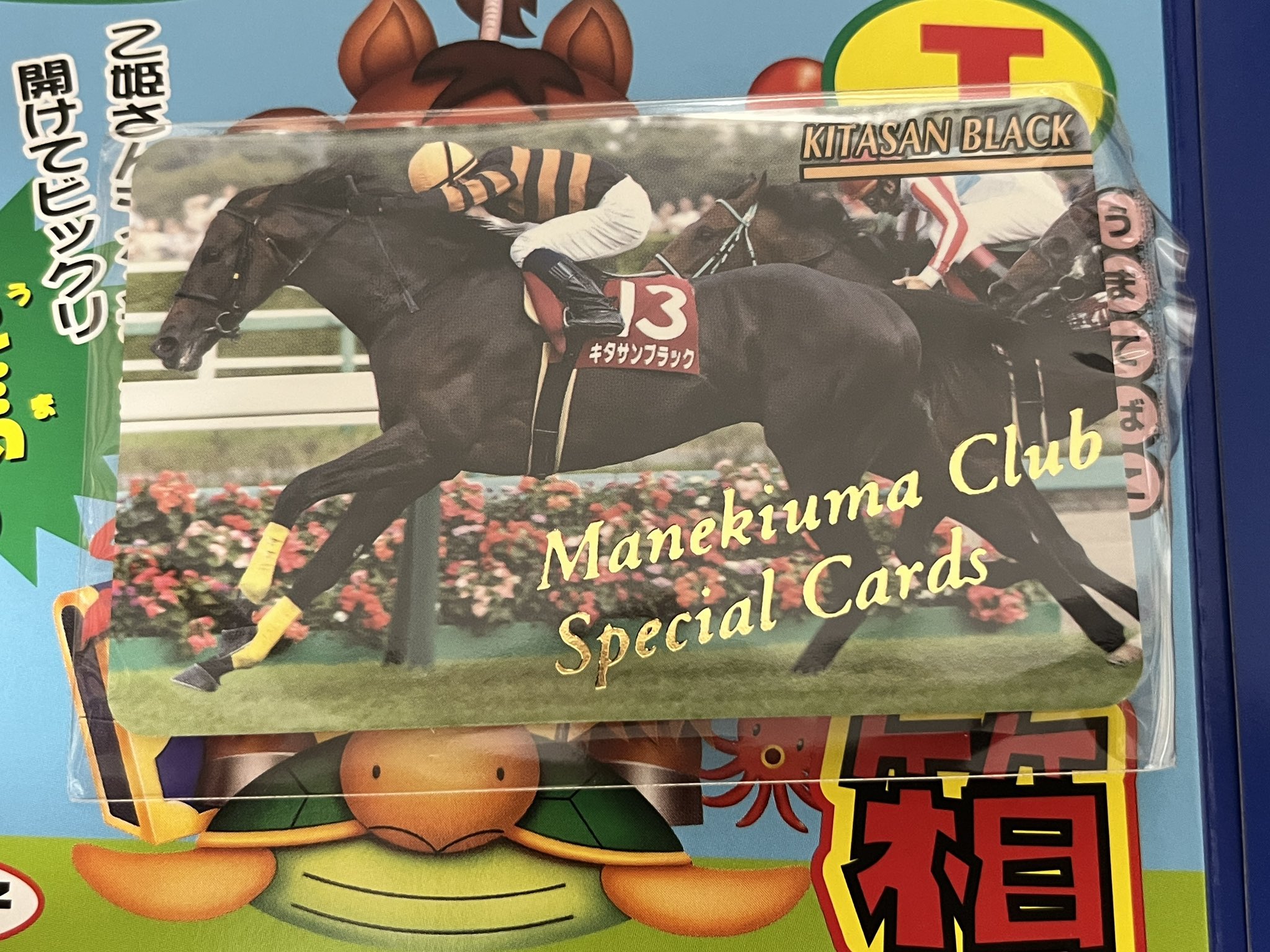 まねき馬 追悼SP No.2500リバティアイランド まねき馬 追悼SP No.2500リバティアイランド - メルカリ
