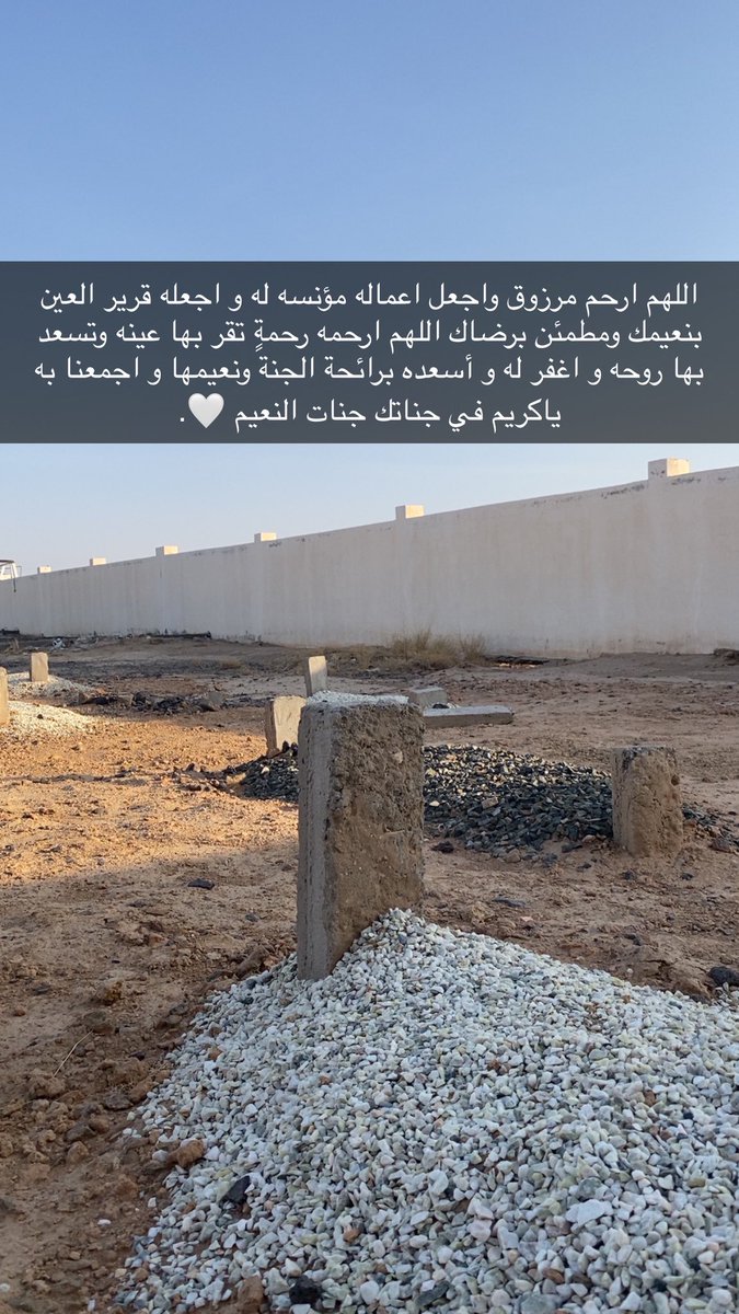 آخر ساعة من يوم الجمعة و هي ساعة يستجاب
فيها الدعاء ..
لا تنسون امواتكم و اموات المسلمين
لا تنسون من انقطع عملهم و انتم أملهم
اللهم ارحم مرزوق وعوض شبابه في جنات النعيم
يارب العالمين و جميع موتى المسلمين 🤍.
#ساعه_استجابه
