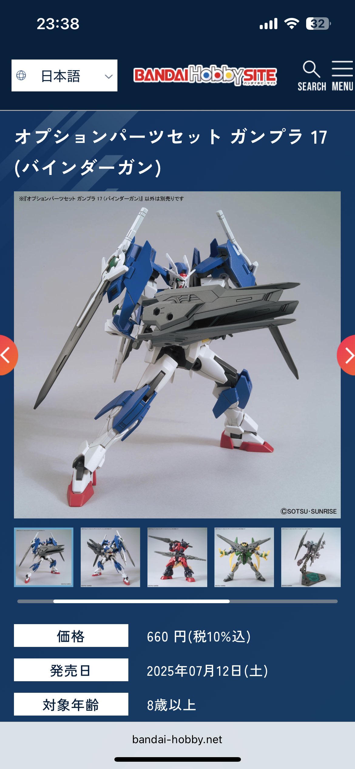 ガンプラ　まとめ売り　バラ売り　最新の在庫は最終ページ ガンプラ 未開封 まとめ売り - メルカリ