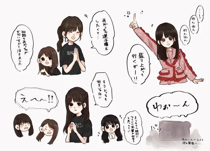 BACKS LIVE2日目MCで好きだったところ
#sakurazaka46fanart 