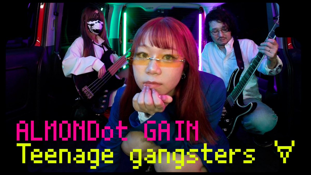 ALMOND_OFCL's tweet image. ALMONDot GAIN
1st デジタルシングル
「Teenage gangsters ∀」
のミュージックビデオ
見てくれましたか？
youtu.be/NquxF2I_f6A?si…
