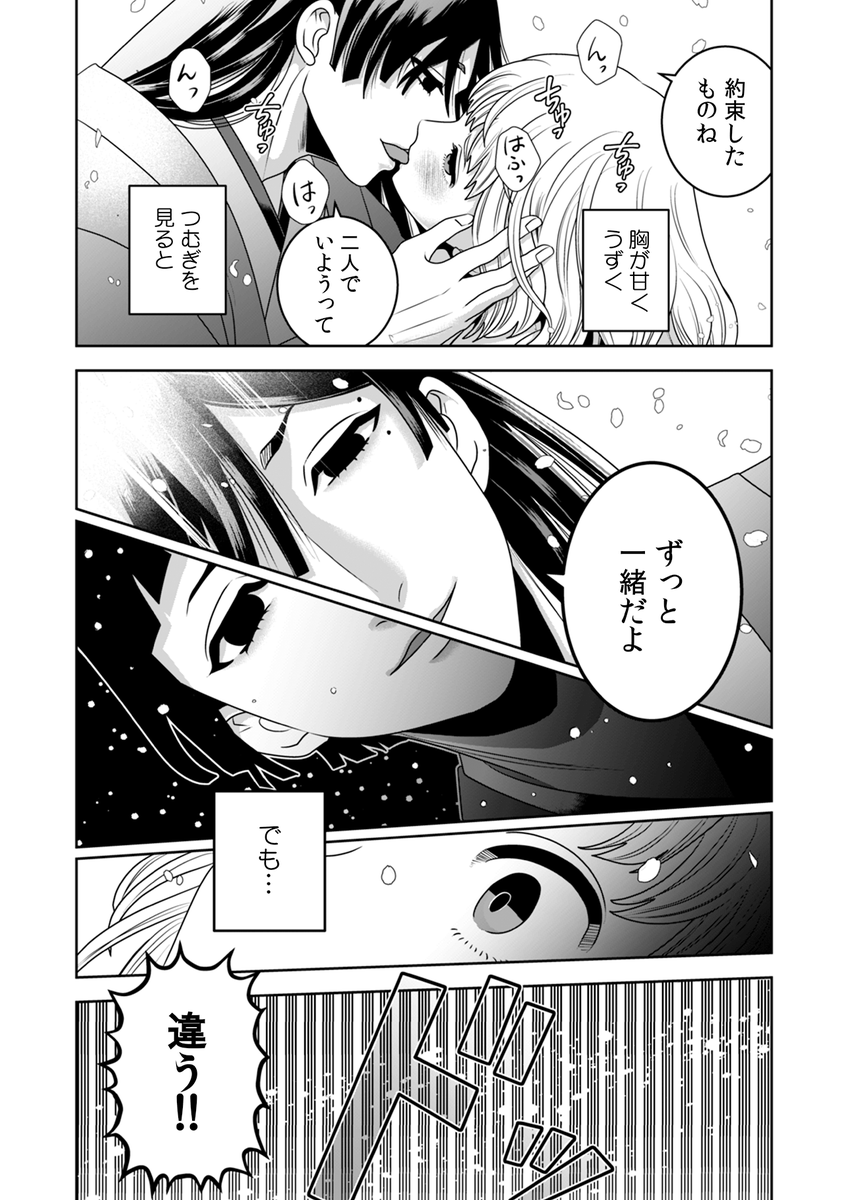 🤍❤️宣伝告知❤️🤍
編集担当などをさせていただいている、
とりがら先生/めたる☆ハニィ『蜘蛛は襟足に針を刺す「捕らえられ、乱れ喘ぐ姿を…ずっと見たかった」』がシーモア様で本日より8巻配信開始です🫰✨

cmoa.jp/title/300740/v…
#TL漫画　#人外男子  #約束  <a href="/karasu_why_cry/">とりがら</a>