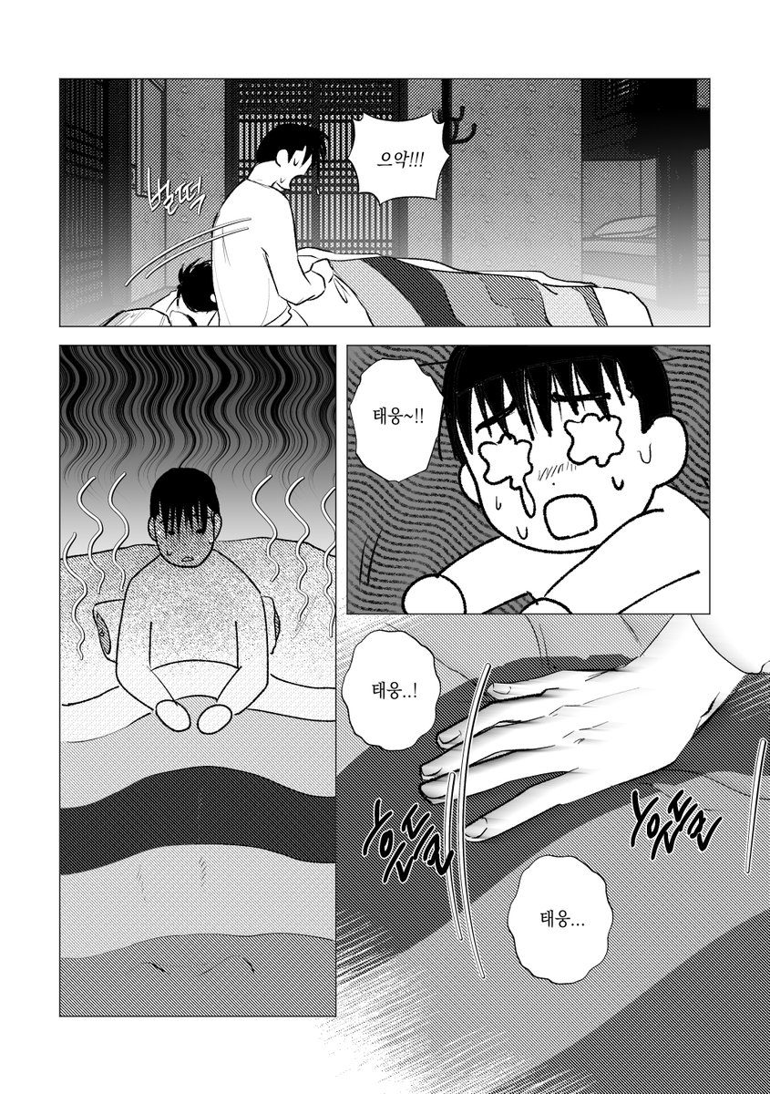 센루데이 기념...
국제연애AU 앤솔로지 <비언어적 로맨스>에 투고했던 원고를 일주일간 무료 게시합니다~!

[대협태웅/센루] 할머니 댁에 가자! 

전체보기 >posty.pe/q6xo9c