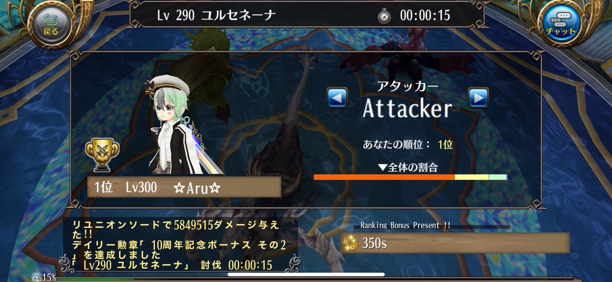 やっと料理レベル上がった(   ◜௰◝    )
アニバ初見(　³ω³  )