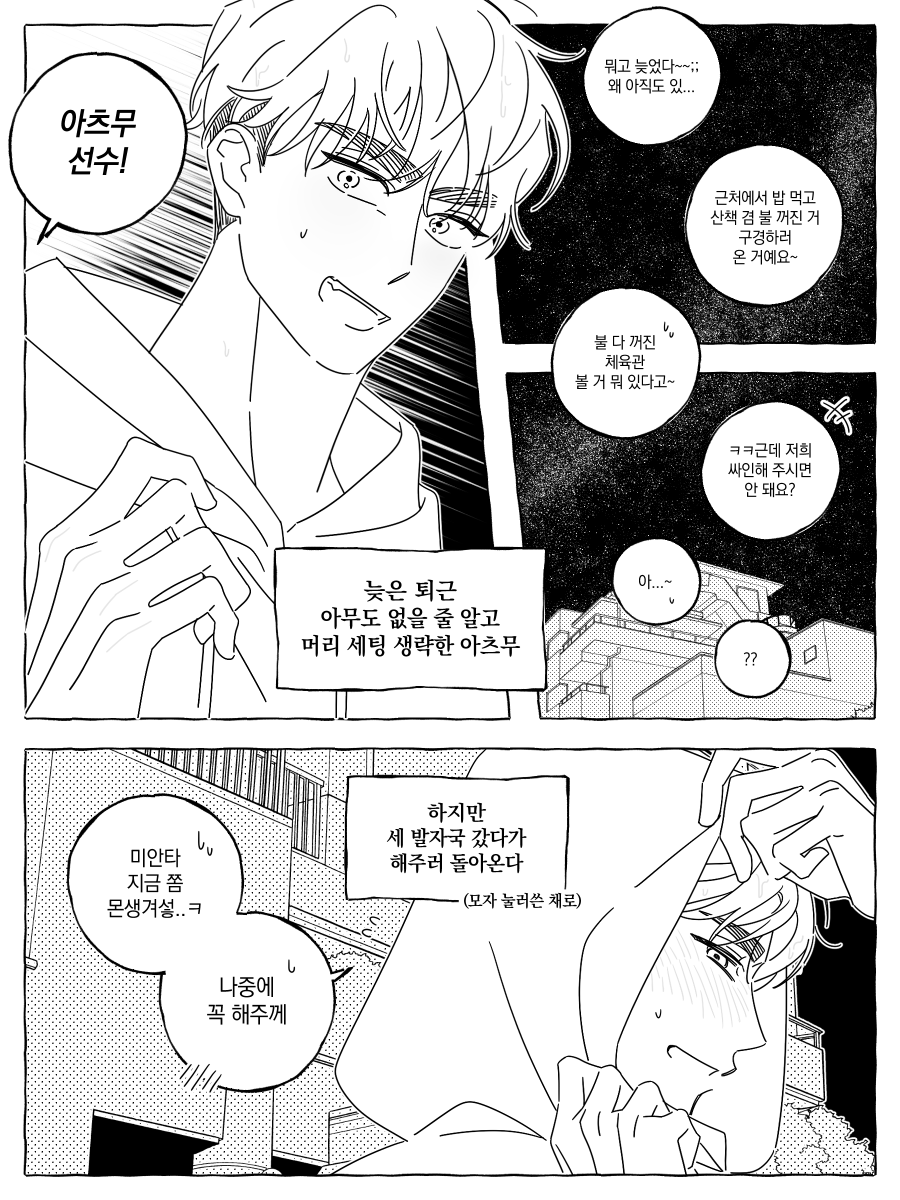 공작새 배구선수 ...