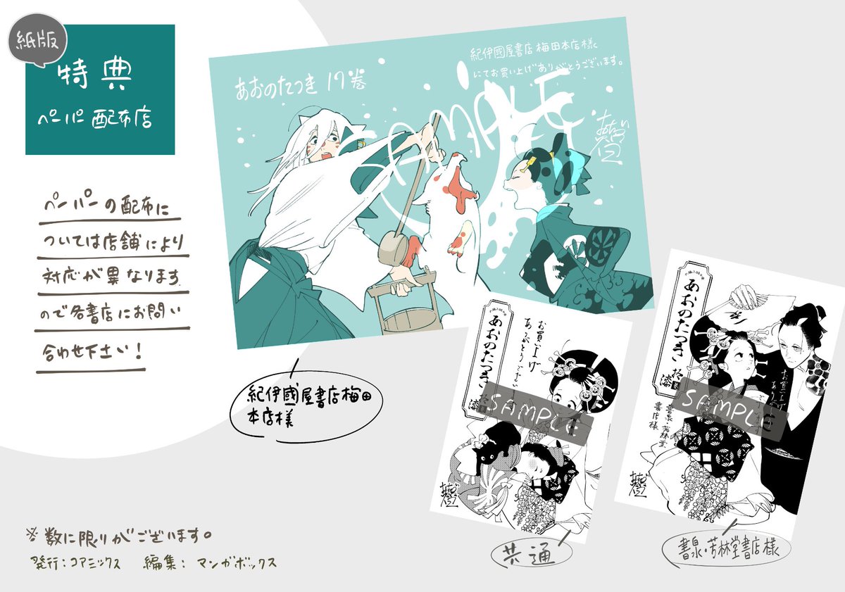 あおのたつき 1-16巻セット 全巻 特典ペーパー付★安達智 マンガボックス 91JEEJPrWNL.jpg
