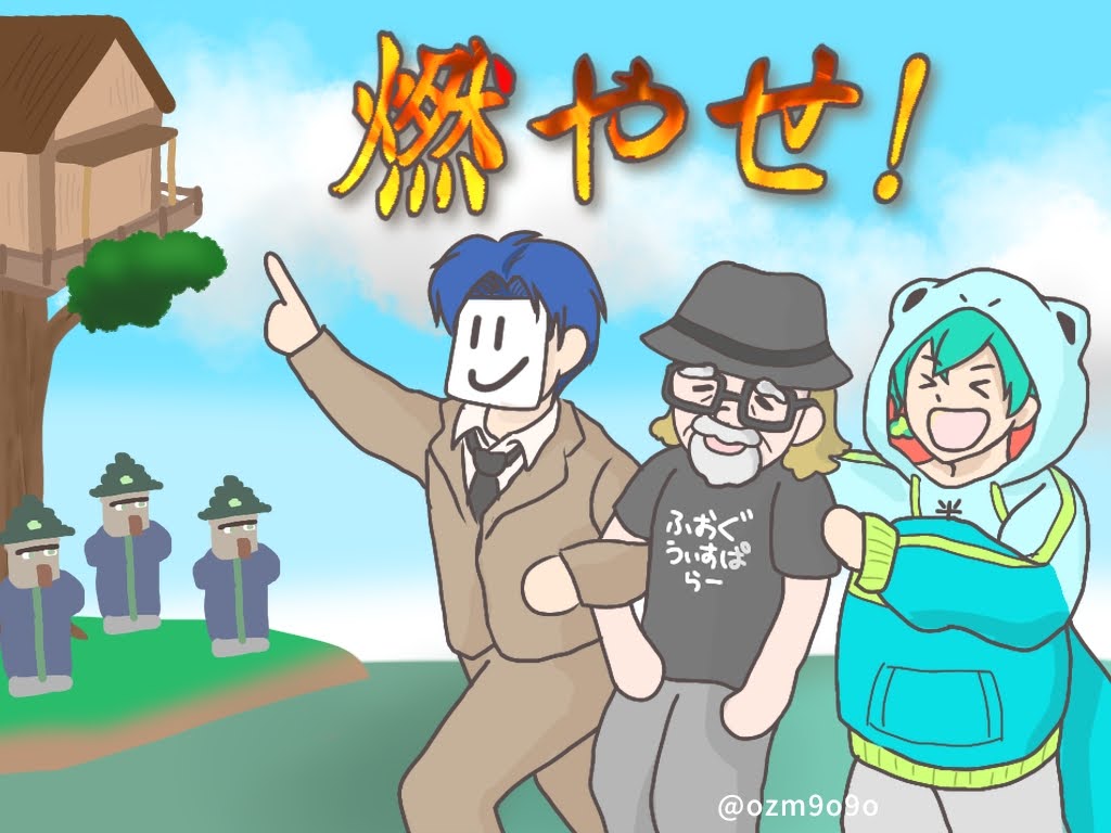 ozm9o9o's tweet photo. どうにかしてべるさんに人んち(自分ち)を燃やさせたい人たち。
#OPENRECWORLD https://t.co/V0zinHGxL6