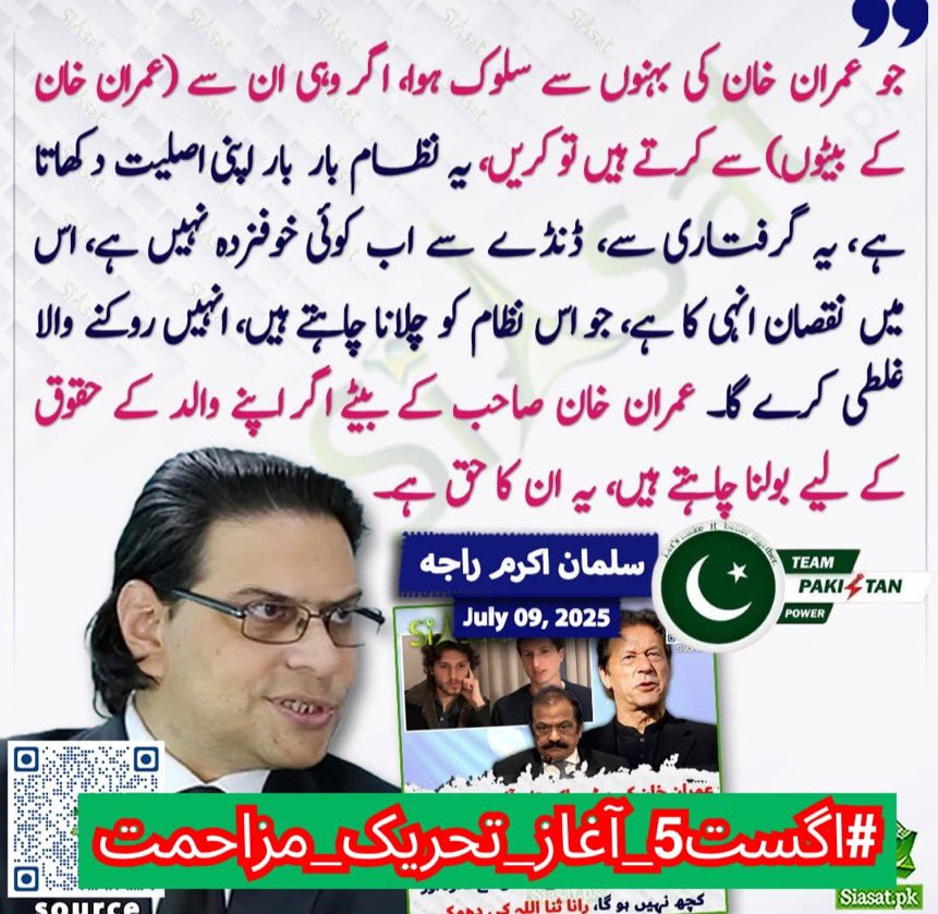Ishaq (@ishaq7872) on Twitter photo اگست سے تحریک مزاحمت کا آغاز ہوگا، اس کے بعد خاموش رہنے کا وقت ختم۔
عوام کی طاقت اگر سڑکوں پر آ جائے تو کوئی جبر نہیں ٹک سکتا۔
میرے<a href="/ishaq7872/">Ishaq</a> پاکستان کی آزادی کے لیے کھڑے ہونا فرض ہے۔
#اگست5_آغاز_تحریک_مزاحمت <a href="/TeamPakPower/">Team Pakistan Power</a>
<a href="/TheEconomist/">The Economist</a> <a href="/PatrioticWsi/">Waseem Akram</a> <a href="/washingtonpost/">The Washington Post</a> <a href="/TIME/">TIME</a> اگست سے تحریک مزاحمت کا آغاز ہوگا، اس کے بعد خاموش رہنے کا وقت ختم۔
عوام کی طاقت اگر سڑکوں پر آ جائے تو کوئی جبر نہیں ٹک سکتا۔
میرے<a href="/ishaq7872/">Ishaq</a> پاکستان کی آزادی کے لیے کھڑے ہونا فرض ہے۔
#اگست5_آغاز_تحریک_مزاحمت <a href="/TeamPakPower/">Team Pakistan Power</a>
<a href="/TheEconomist/">The Economist</a> <a href="/PatrioticWsi/">Waseem Akram</a> <a href="/washingtonpost/">The Washington Post</a> <a href="/TIME/">TIME</a>