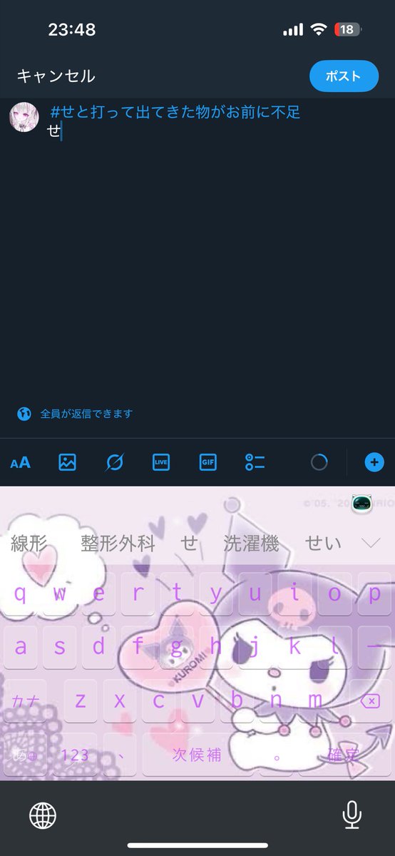 #せと打って出てきた物がお前に不足
しんどい