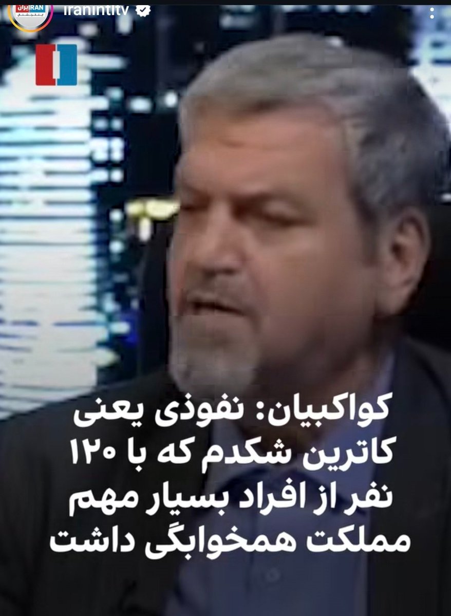 کواکبیان مامور به پرت کردن حواس ها از چی بود ؟