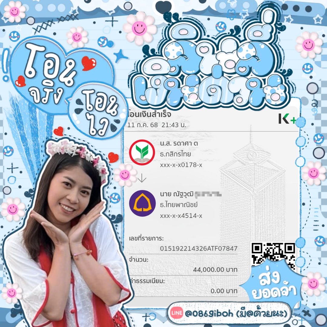 jujutsgu's tweet image. 🔊 ให้วงเงินสูง ෆ เลือกผ่อนได้
🔊 กู้ง่าย ♡ ไม่ยุ่งยาก
🔊 รับทุกอาชีพ ☆ ทุกจังหวัด

🗨 สนใจ↷ลิ้งไลน์ไอดีไลน์หน้าไบโองับ 💯
#ปล่อยกู้ออนไลน์ #กู้เงิน #เงินกู้ #ปล่อยเงินกู้ #เงินกู้รายเดือน #กู้เงินด่วน