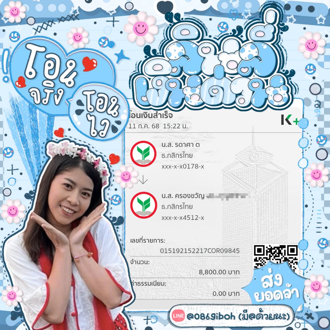 jujutsgu's tweet image. 🔊 ให้วงเงินสูง ෆ เลือกผ่อนได้
🔊 กู้ง่าย ♡ ไม่ยุ่งยาก
🔊 รับทุกอาชีพ ☆ ทุกจังหวัด

🗨 สนใจ↷ลิ้งไลน์ไอดีไลน์หน้าไบโองับ 💯
#ปล่อยกู้ออนไลน์ #กู้เงิน #เงินกู้ #ปล่อยเงินกู้ #เงินกู้รายเดือน #กู้เงินด่วน