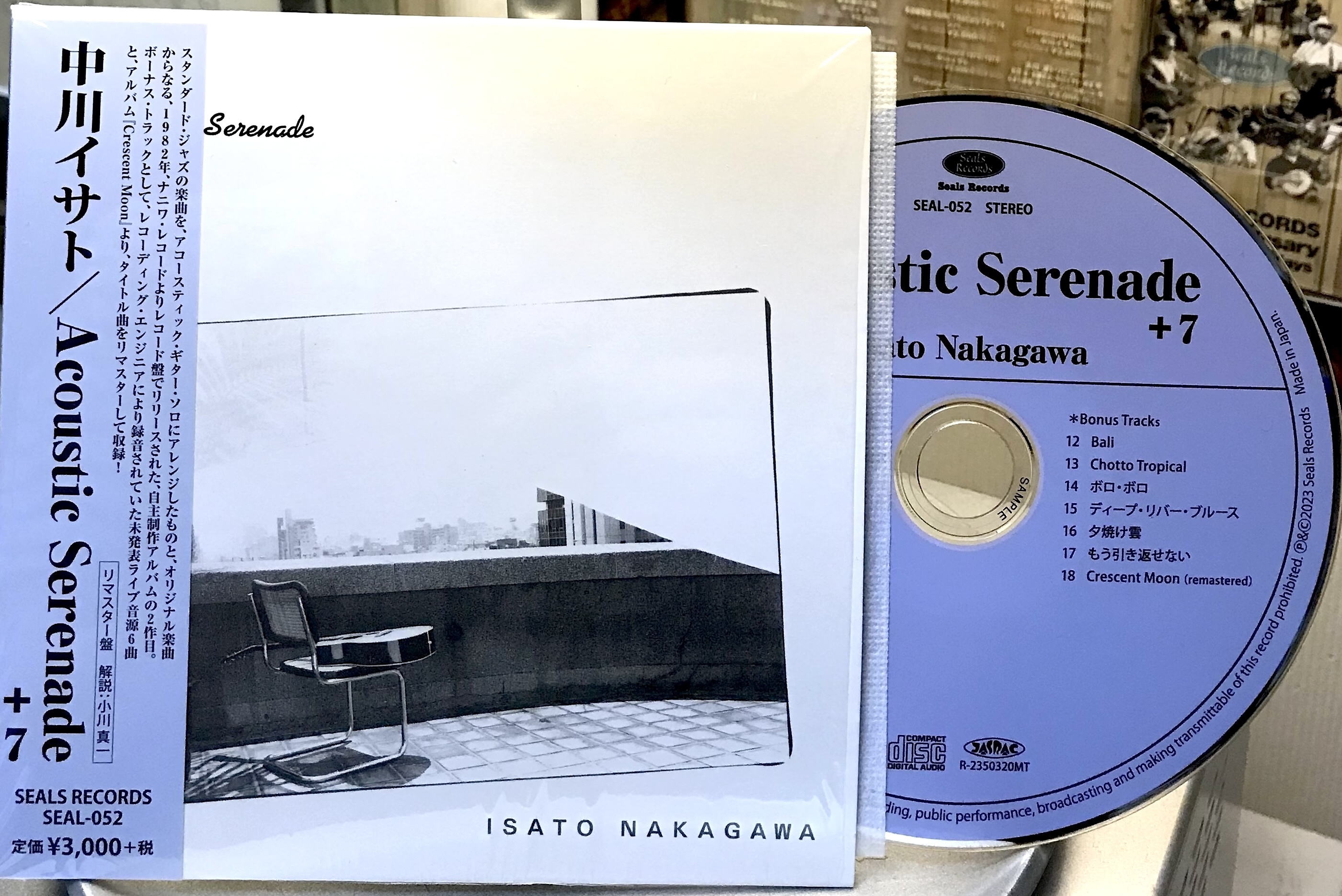中川イサト サイン入り / アコースティック・セレナーデ / LP