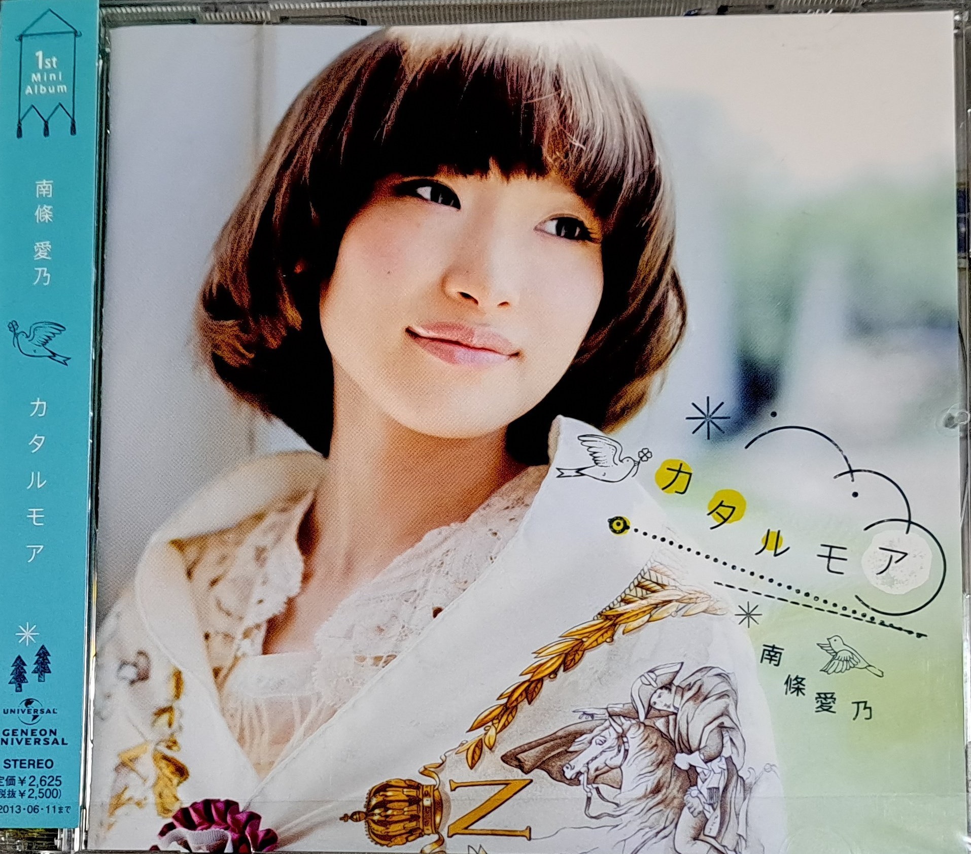 南條愛乃 「カタルモア」「君が笑む夕暮れ」販促用非売品ポスター 2枚 resize_image.php?image=