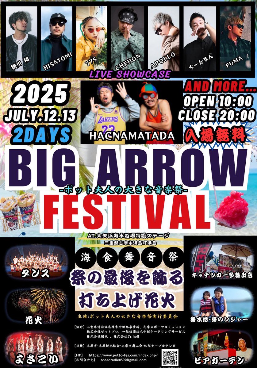 今週土日Live情報ニンニク食べ過ぎて臭いマシマシな空気かも。宜しく