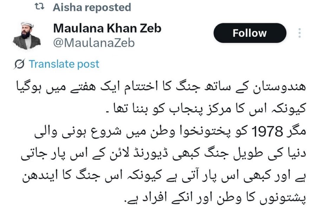 شہید مولانا خان زیب کا شکوہ تلخ مگر جائز ہے۔