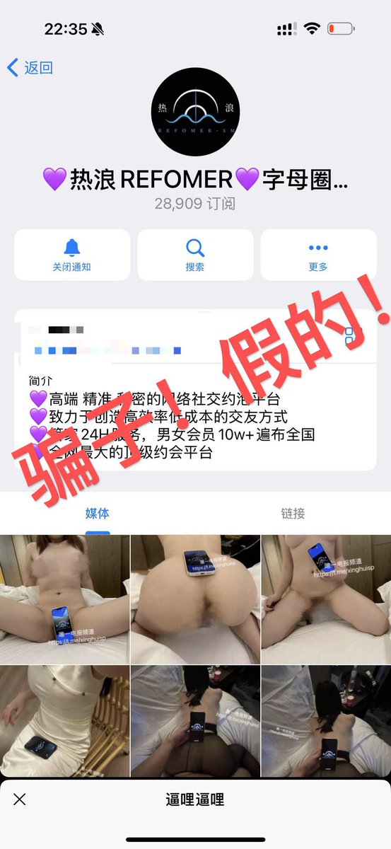 热浪字母圈交友约炮交友平台bdsm原创 tweet media