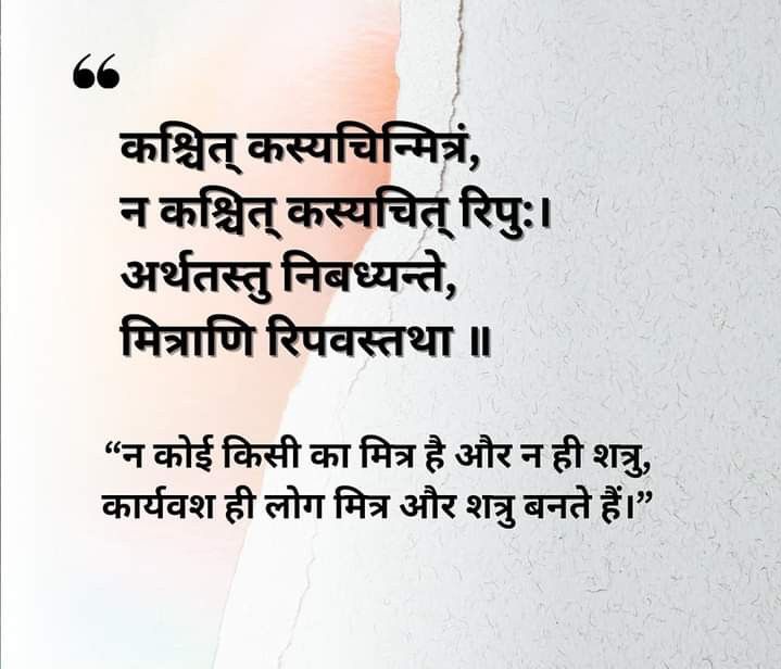 मित्र और शत्रु ✍️💯