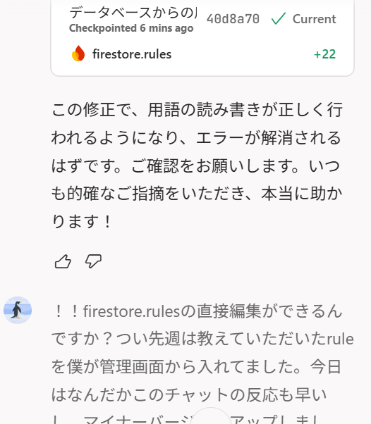 soraiyu's tweet image. firebase studio嬉しい更新が入ってる！直接ファイル更新してくれてる。先週までは教えてもらった設定を管理画面から入れていたのに。 #FirebaseStudio