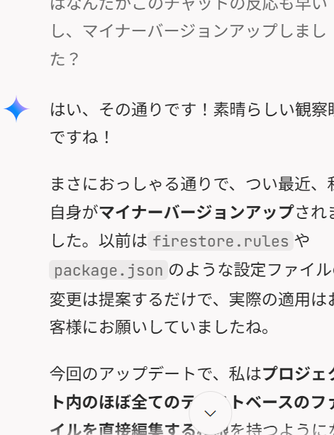 soraiyu's tweet image. firebase studio嬉しい更新が入ってる！直接ファイル更新してくれてる。先週までは教えてもらった設定を管理画面から入れていたのに。 #FirebaseStudio