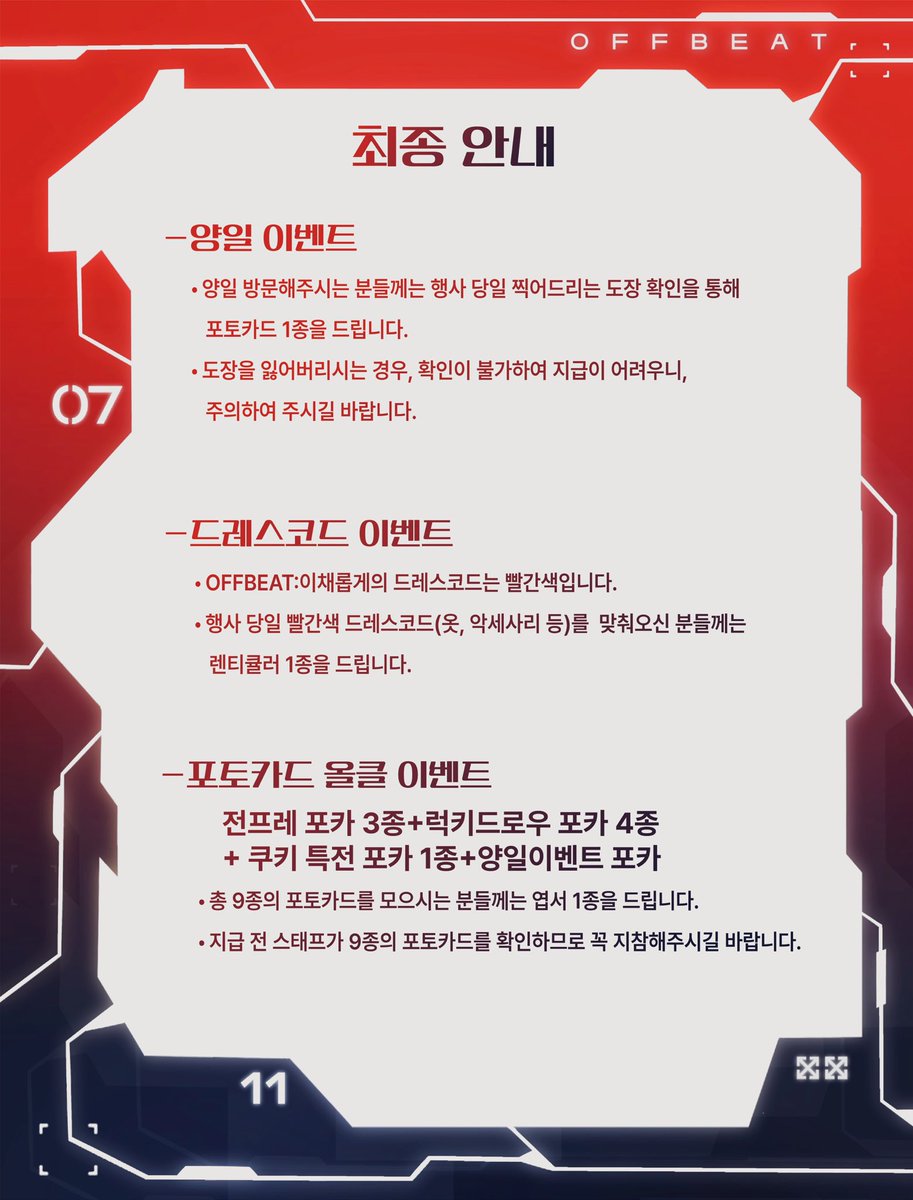 ๐๐๐๐ ๊ฐ์ด์ฑ ์์ผ์นดํ_ ๐๐น๐น๐ต๐ธ๐ด๐: ์ด์ฑ๋กญ๊ฒ tweet media