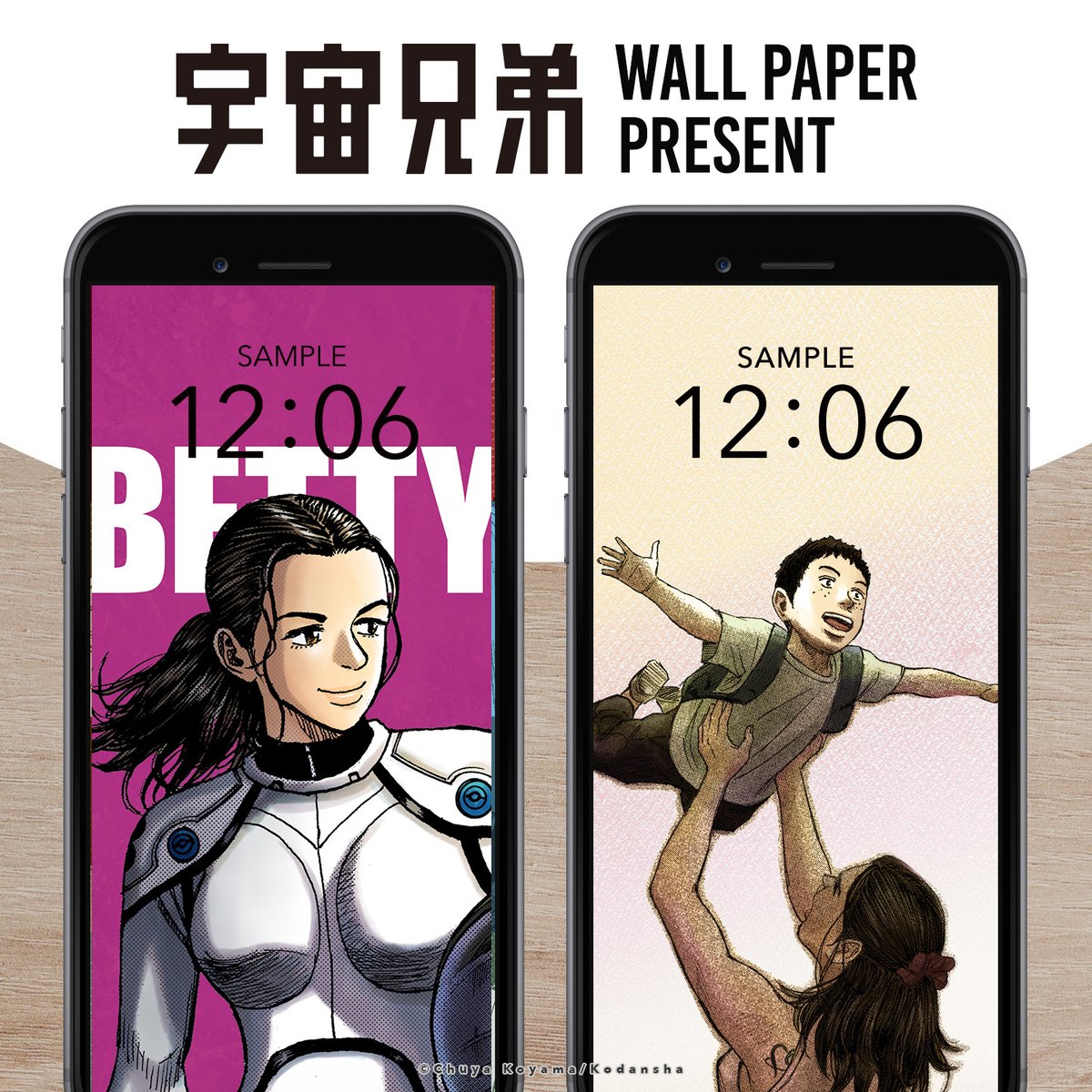 宇宙兄弟 玄関マット-54cm×90cm【壁紙屋本舗コラボ】 | コルク