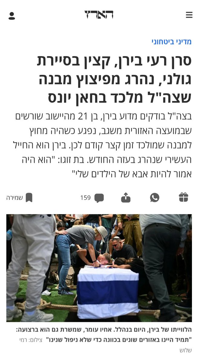 يتخلّون عن المختطفين، ويدفعون بالجنود إلى مصيرهم، فقط ليحافظوا على كراسيهم.
يستخدمونهم كدروع، ثم يرقصون...
في الحفلات، في المناسبات الخاصة، في الأعراس.
يرقصون وكأن الدم لا يُراق، وكأن أحدًا لا يُنسى خلف القضبان.
نحن في نظرهم مجرد أرقام… لا صوت لنا، ولا قيمة."