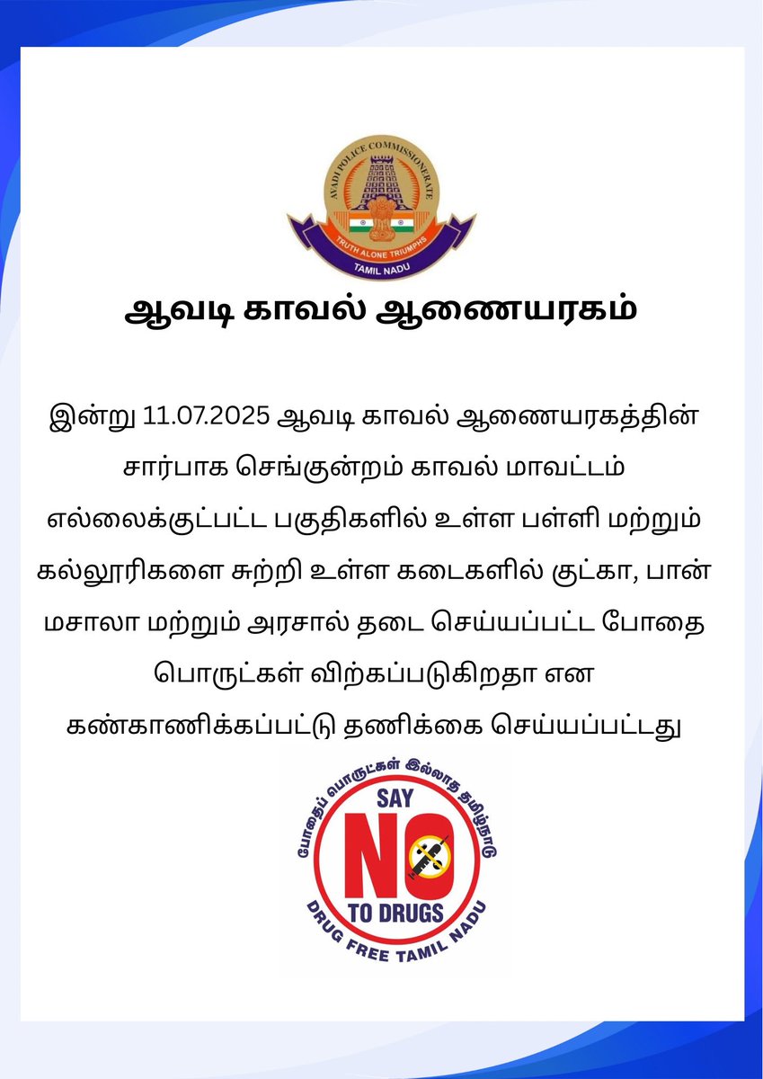 avadipolice's tweet photo. #SaveNodrug
#avadipolice
#drugfreetamilnadu https://t.co/mKLFV8RgaP