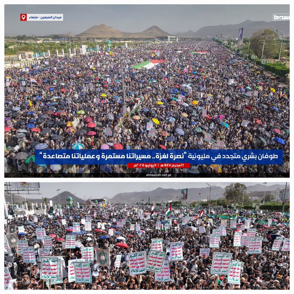ترامپ گفت: دیگر نمی‌خواهم شعارهای ضد آمریکایی را در خاورمیانه بشنوم.
مردم یمن عصر امروز به او پاسخ دادند. ✊