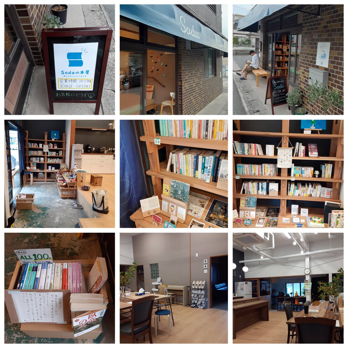 岡山のブックスポットの話し
その2
岡山県総社市の
SODAの本屋
昨年オープンされた
デイ・ケア施設
SODAの一角に設けられた
ブックスペースになります。