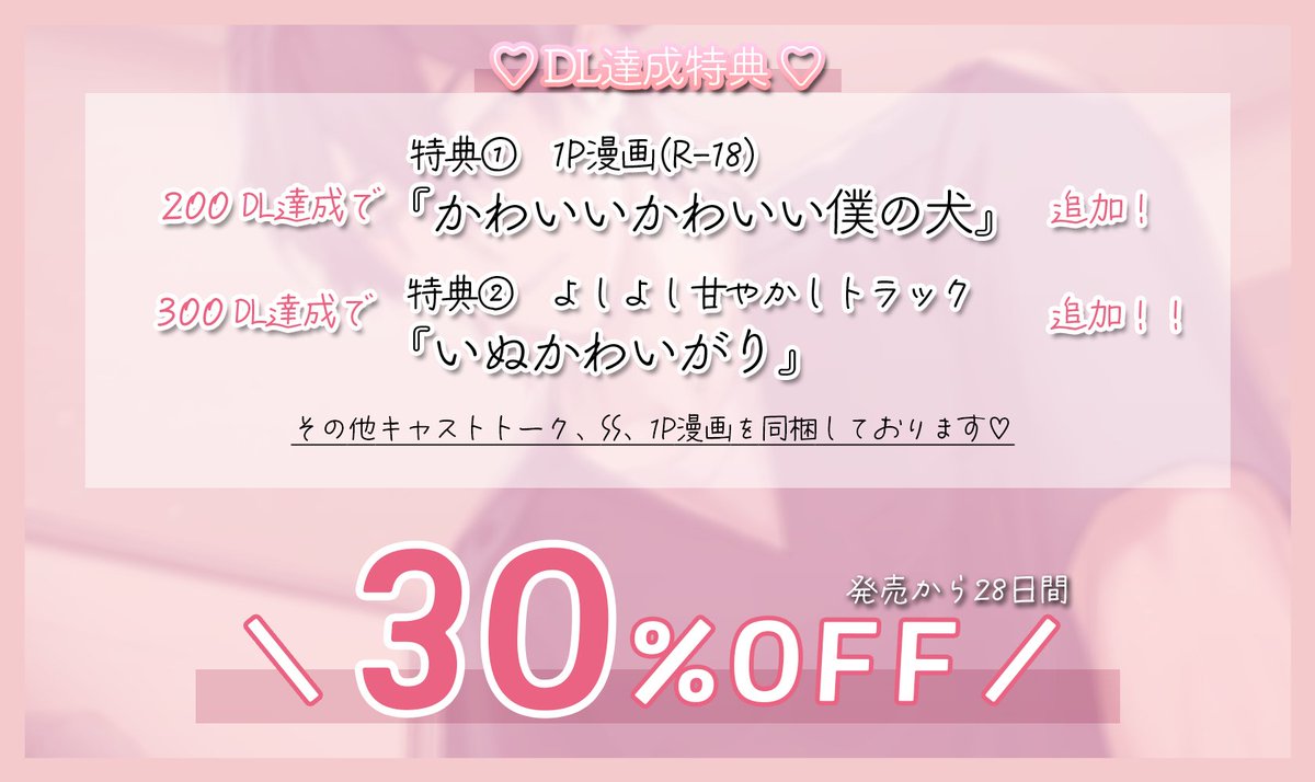 ãã¬ããå§å¡äŒ@æ°äœSALEäžðð©¹&ðã¯ããããŒã« (@inukawa_ii) on Twitter photo â€æ°äœçºå£²æ¥æ±ºå®ðŸ
ããã¬ãããããã / CV.åæåæ§
ã®çºå£²æ¥ãã7æ20æ¥(æ¥)ãã«æ±ºå®ããããŸããïŒ
ãµã¯ããšèŽãããŽã
ããã£ã¡ãªäœåã§ãð¶
çºå£²ãã28æ¥éã¯3â£0â£%OFFã§ãæ±ãããã ããŸãð¶
DLæ°ã«å¿ããç¹å
žãããããŸãã®ã§ã楜ãã¿ã«â
ðäºåããŒãž
dlsite.com/girls/announceâŠ â€æ°äœçºå£²æ¥æ±ºå®ðŸ
ããã¬ãããããã / CV.åæåæ§
ã®çºå£²æ¥ãã7æ20æ¥(æ¥)ãã«æ±ºå®ããããŸããïŒ
ãµã¯ããšèŽãããŽã
ããã£ã¡ãªäœåã§ãð¶
çºå£²ãã28æ¥éã¯3â£0â£%OFFã§ãæ±ãããã ããŸãð¶
DLæ°ã«å¿ããç¹å
žãããããŸãã®ã§ã楜ãã¿ã«â
ðäºåããŒãž
dlsite.com/girls/announceâŠ