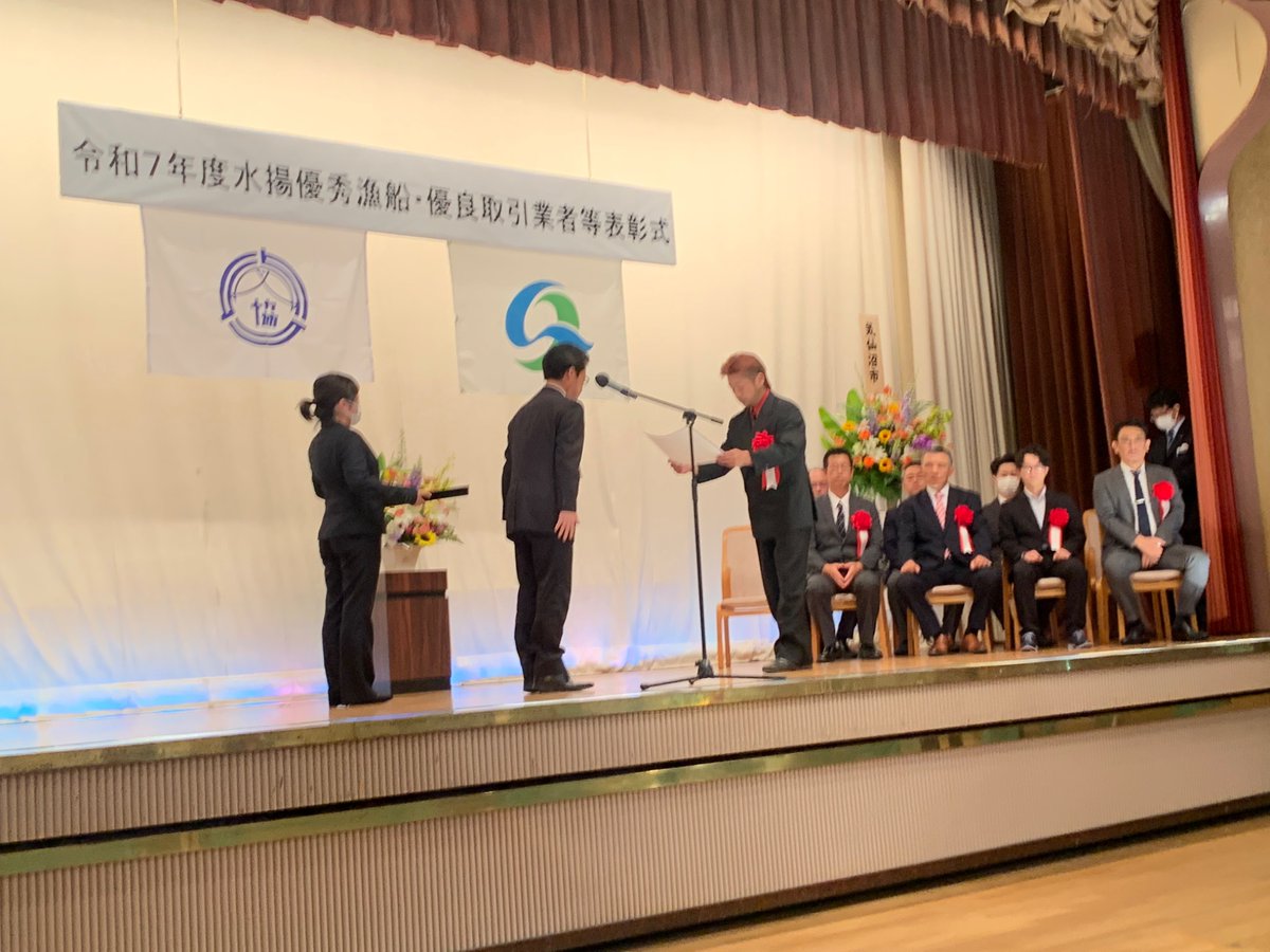 goahead_shigeru's tweet image. 気仙沼魚市場、令和6年度の水揚げ優秀漁船・優良取引業者の表彰式が開かれました。全ての漁業を通じての金額トップは静岡県沼津市戸田の大師丸漁業、巻き網船第18大師丸、カツオなどが主な漁獲物。今年も頼りにしてます👍