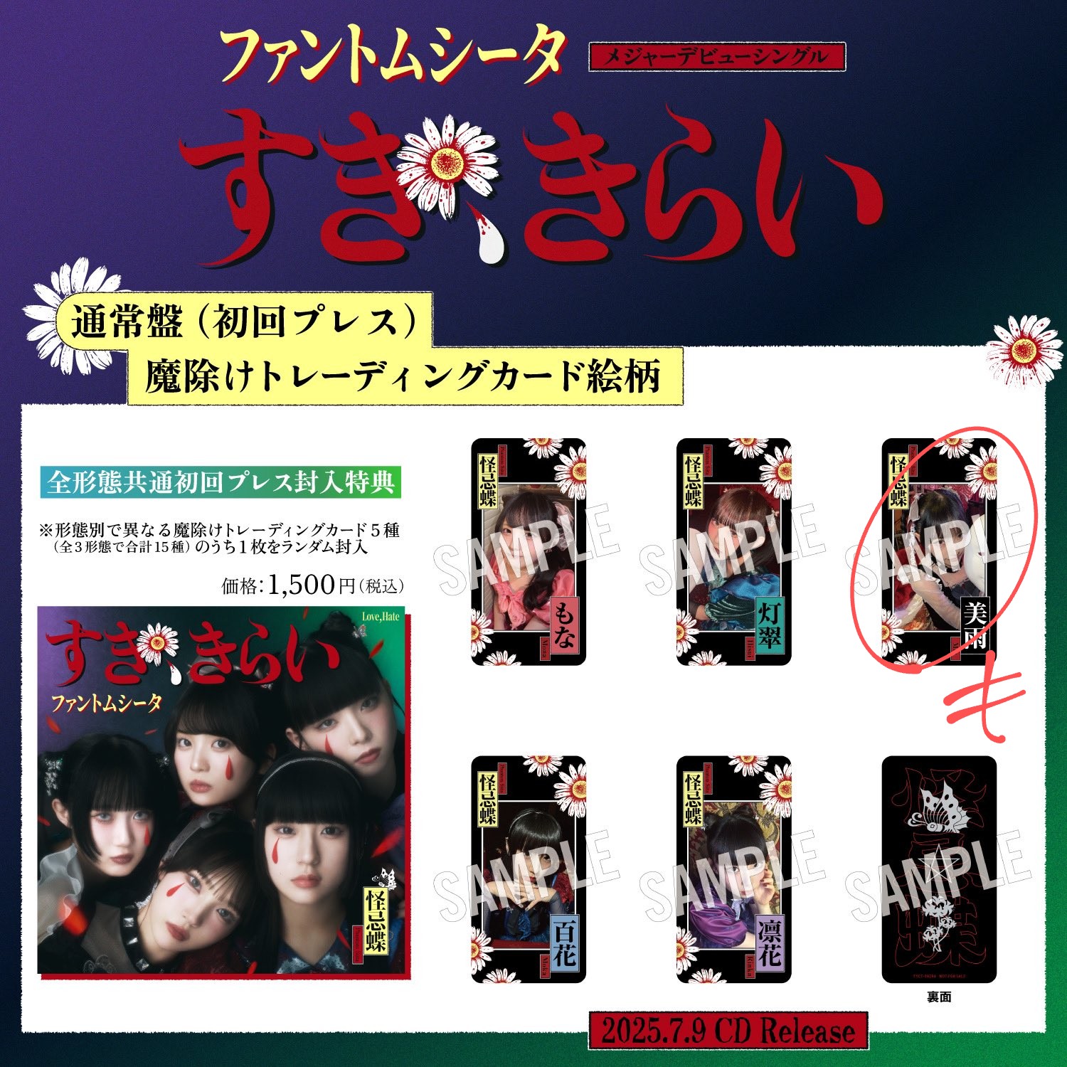ファントムシータ Moth to aflame トレカ コンプリート 全種 ファントムシータ ハイネ トレカ 30種 コンプリート - メルカリ
