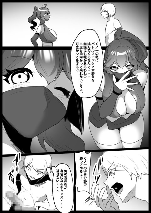 【新作情報】Girls Beat!ぷらす vsサクラ:エロ忍術が得意な"くノ一"のサクラに、バトルファック2本勝負で徹底的に快楽リンチされる逆リョナ漫画です。分身の術を使った快楽責めで徹底的に搾精されるハードM格闘な内容です。https://t.co/knCucqnfzp 