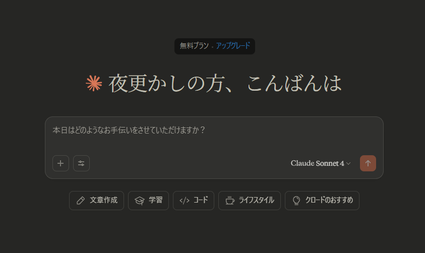 hiro_gamo's tweet image. Claudeを久々に開いてみたけど「夜更かしの方」って呼ばれるんだ。そんなに仲良くないけど、ワイのこと覚えてないにしても呼び方雑過ぎるやろ。