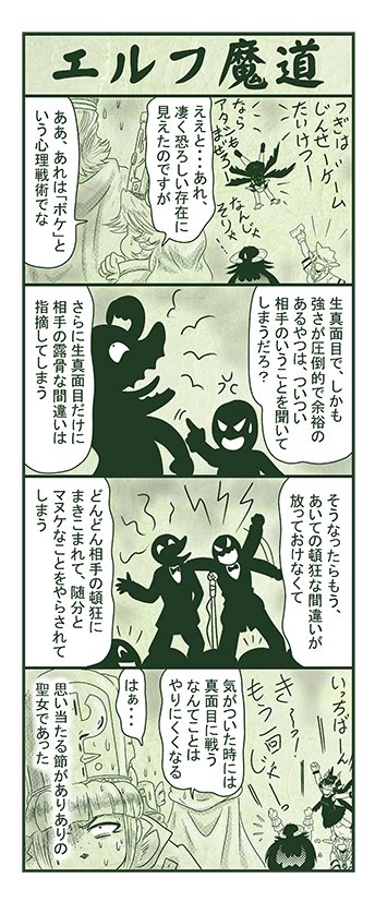 エルフ魔道2233 地下空洞戦記187 #エルフ魔道 