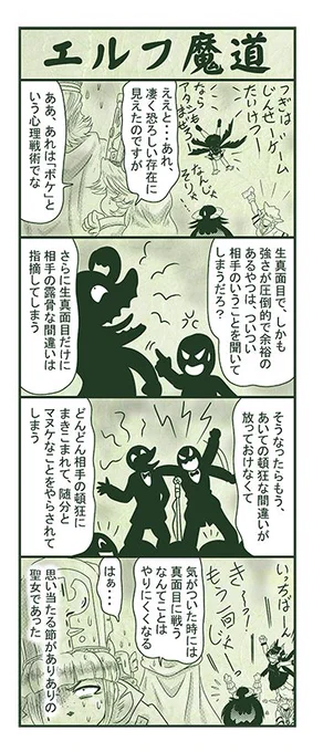 エルフ魔道2233 地下空洞戦記187 #エルフ魔道 
