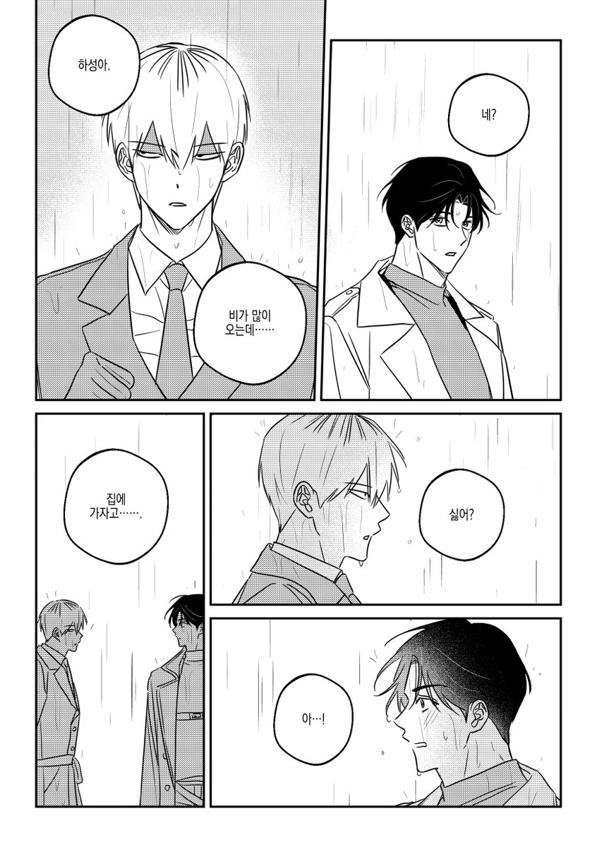 하성기려
외계인의 화해법