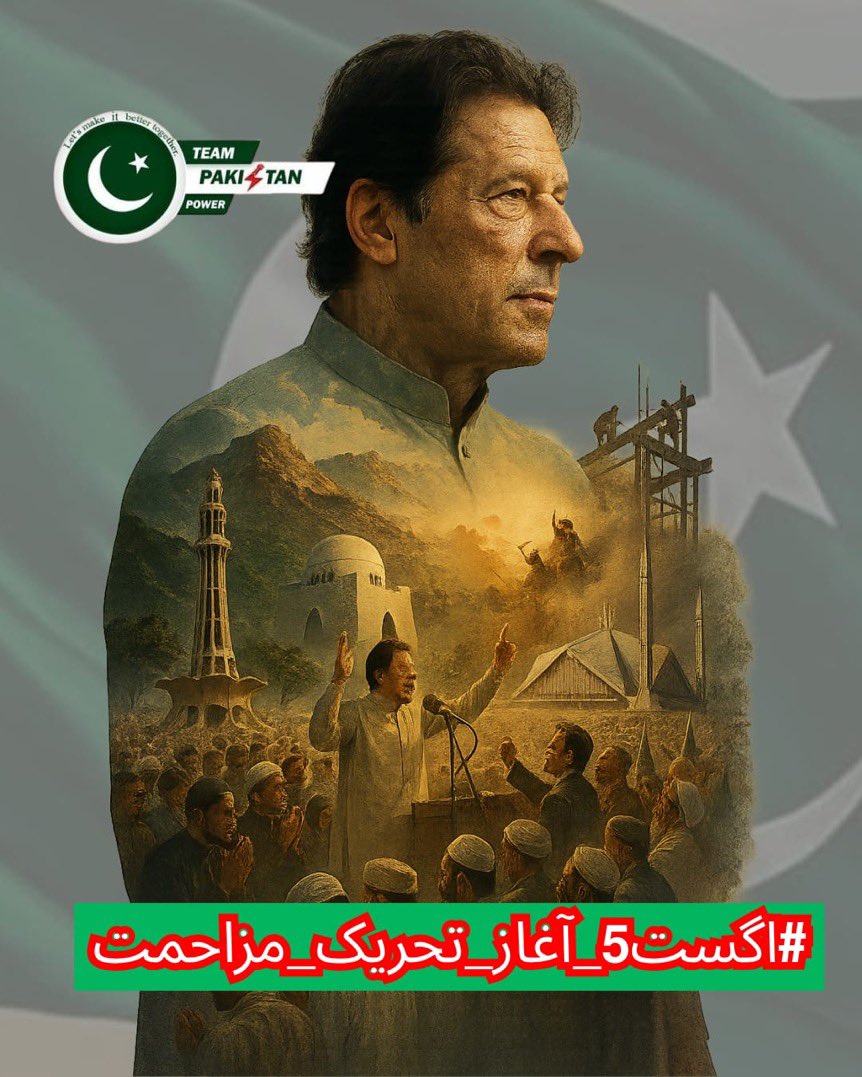 Ishaq (@ishaq7872) on Twitter photo عمران خان کی جنگ جناح سے بڑی ہے کیونکہ گورے بے غیرت نہیں تھے۔ انور مقصود
#اگست5_آغاز_تحریک_مزاحمت
<a href="/TeamPakPower/">Team Pakistan Power</a>
<a href="/sayedzbukhari/">Sayed Z Bukhari</a> <a href="/syeda__gilani/">Syeda batool</a> <a href="/shabanaPTi/">Ś𝖍𝐚𝕓ã𝐧ã🦋</a> <a href="/ChotiSheikhni/">Sheikh saira sahiba</a> <a href="/its_murty/">Ghulam Murtaza ✌🇵🇰</a> <a href="/sayedzbukhari/">Sayed Z Bukhari</a> <a href="/SHABAZGIL/">Dr. Shahbaz GiLL</a> عمران خان کی جنگ جناح سے بڑی ہے کیونکہ گورے بے غیرت نہیں تھے۔ انور مقصود
#اگست5_آغاز_تحریک_مزاحمت
<a href="/TeamPakPower/">Team Pakistan Power</a>
<a href="/sayedzbukhari/">Sayed Z Bukhari</a> <a href="/syeda__gilani/">Syeda batool</a> <a href="/shabanaPTi/">Ś𝖍𝐚𝕓ã𝐧ã🦋</a> <a href="/ChotiSheikhni/">Sheikh saira sahiba</a> <a href="/its_murty/">Ghulam Murtaza ✌🇵🇰</a> <a href="/sayedzbukhari/">Sayed Z Bukhari</a> <a href="/SHABAZGIL/">Dr. Shahbaz GiLL</a>