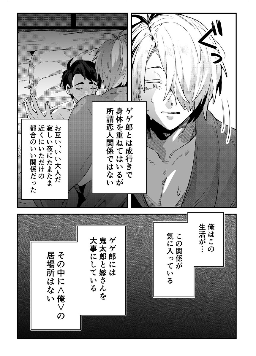父水