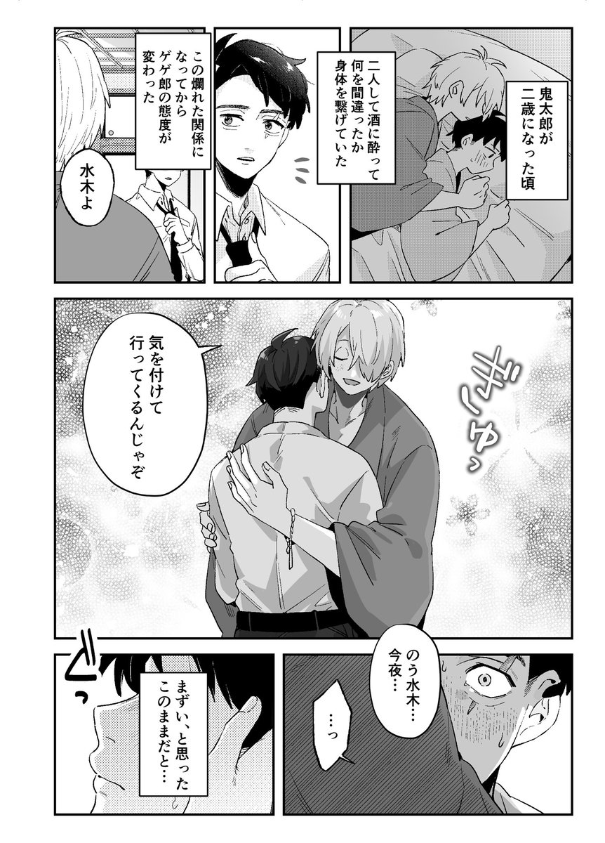 父水