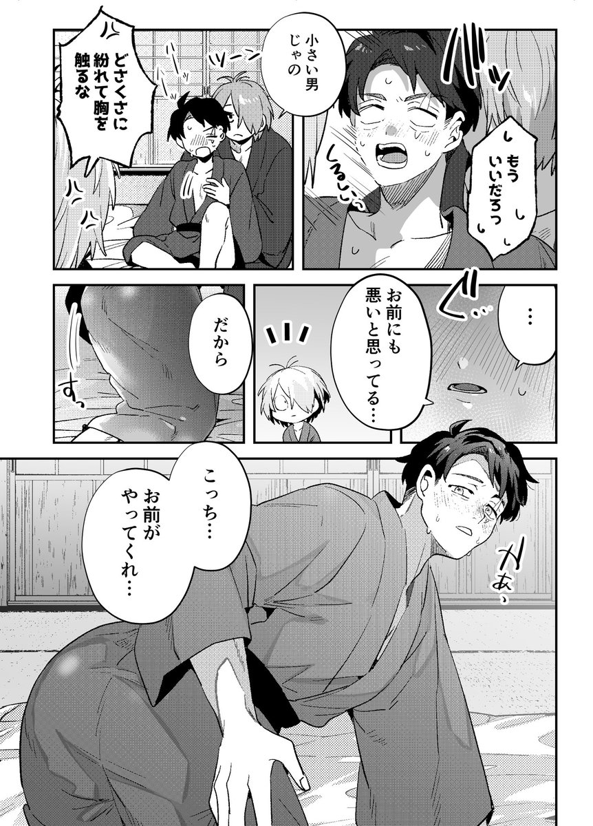 父水 ゲ謎log【父水】 R18あり| なかの ↑しぶにまとめました | なか