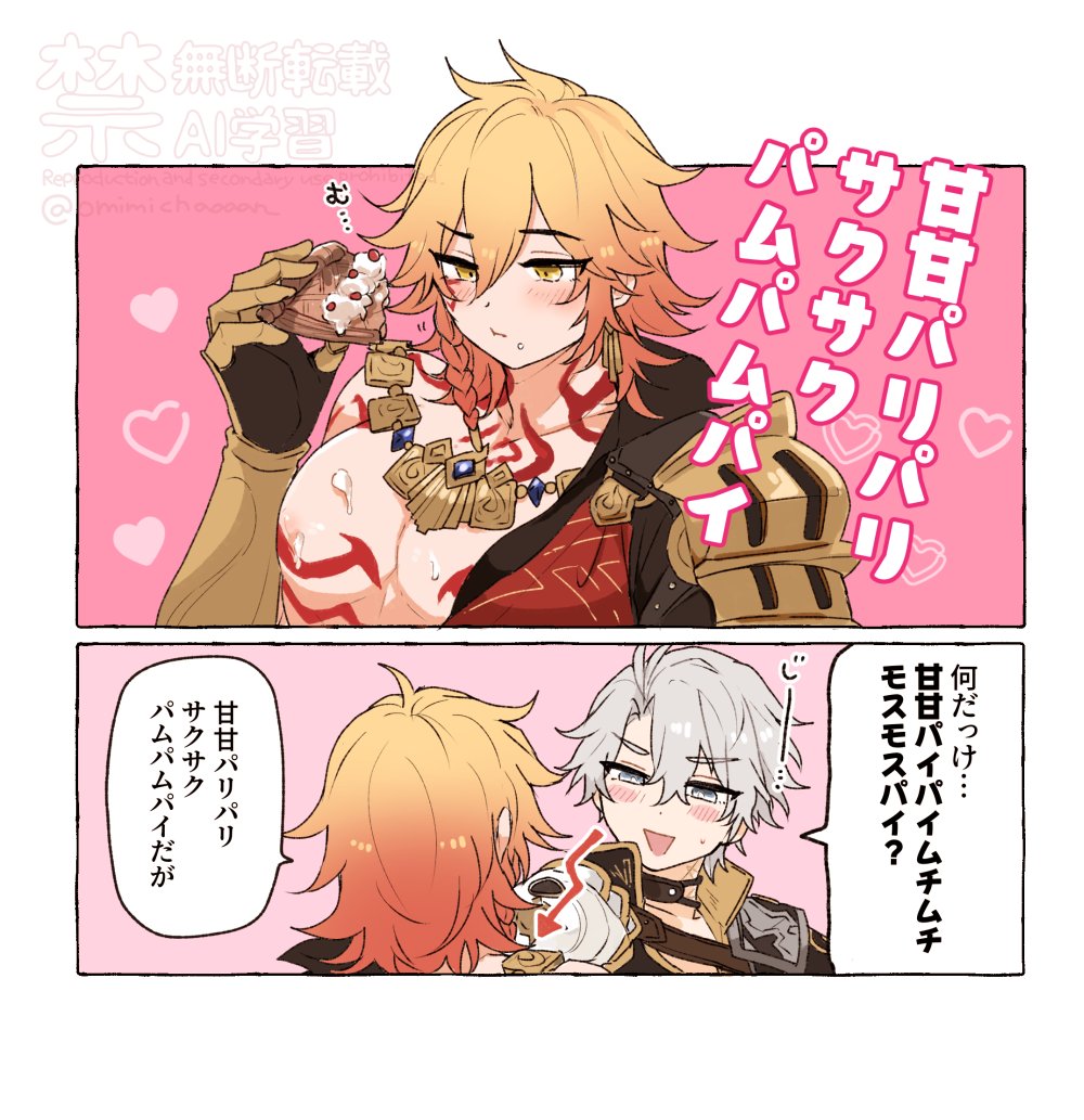 ファイモス 