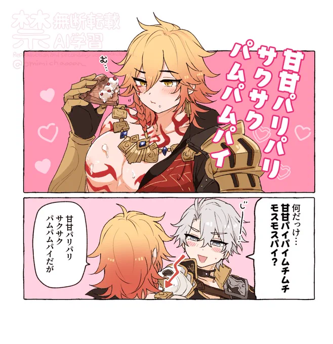 ファイモス 