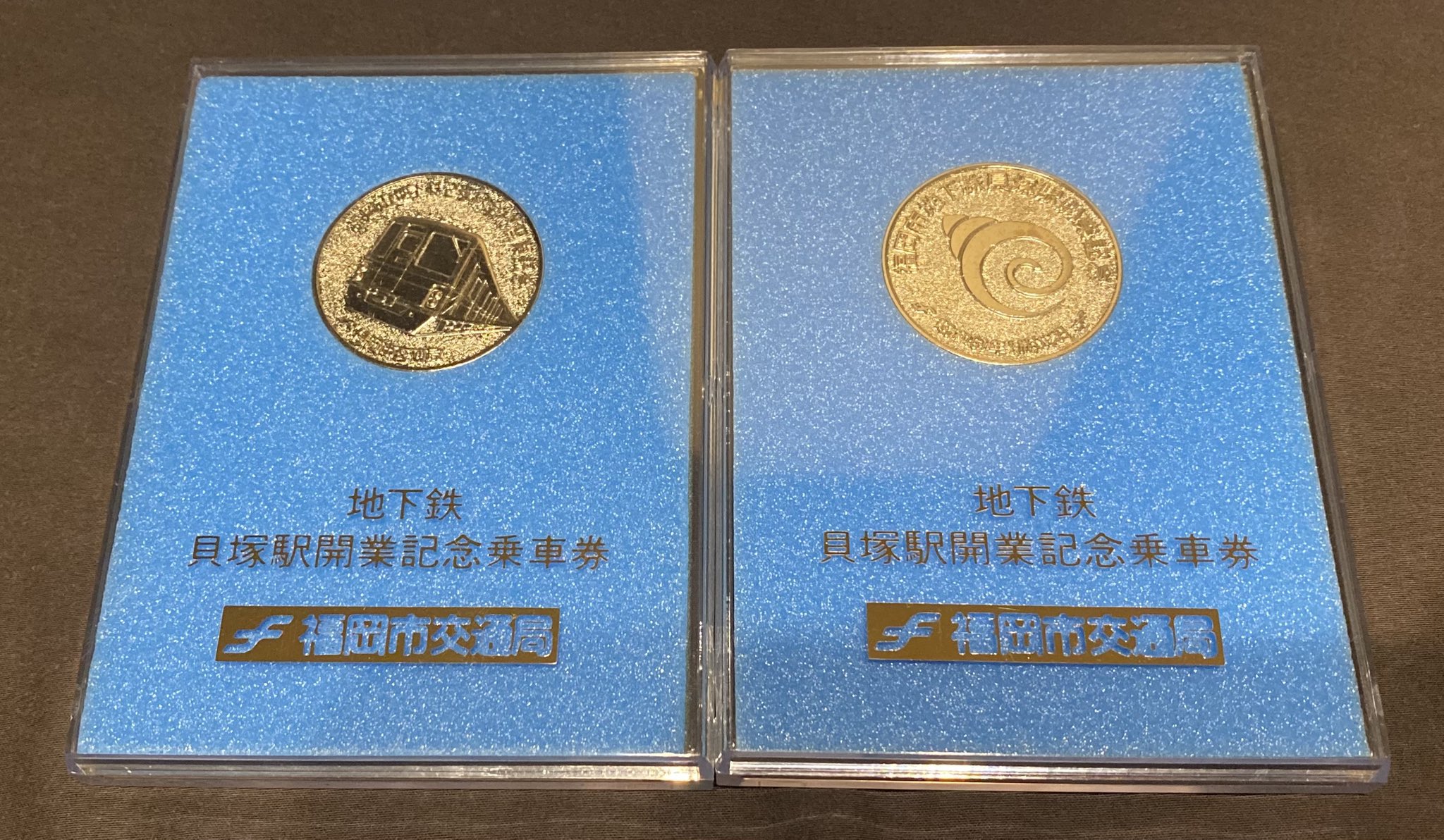 青エク 記念乗車券 新幹線博多開業1周年記念特急券・神戸新交通ポートアイランド線