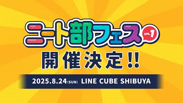 ニート部【公式】 on X: 