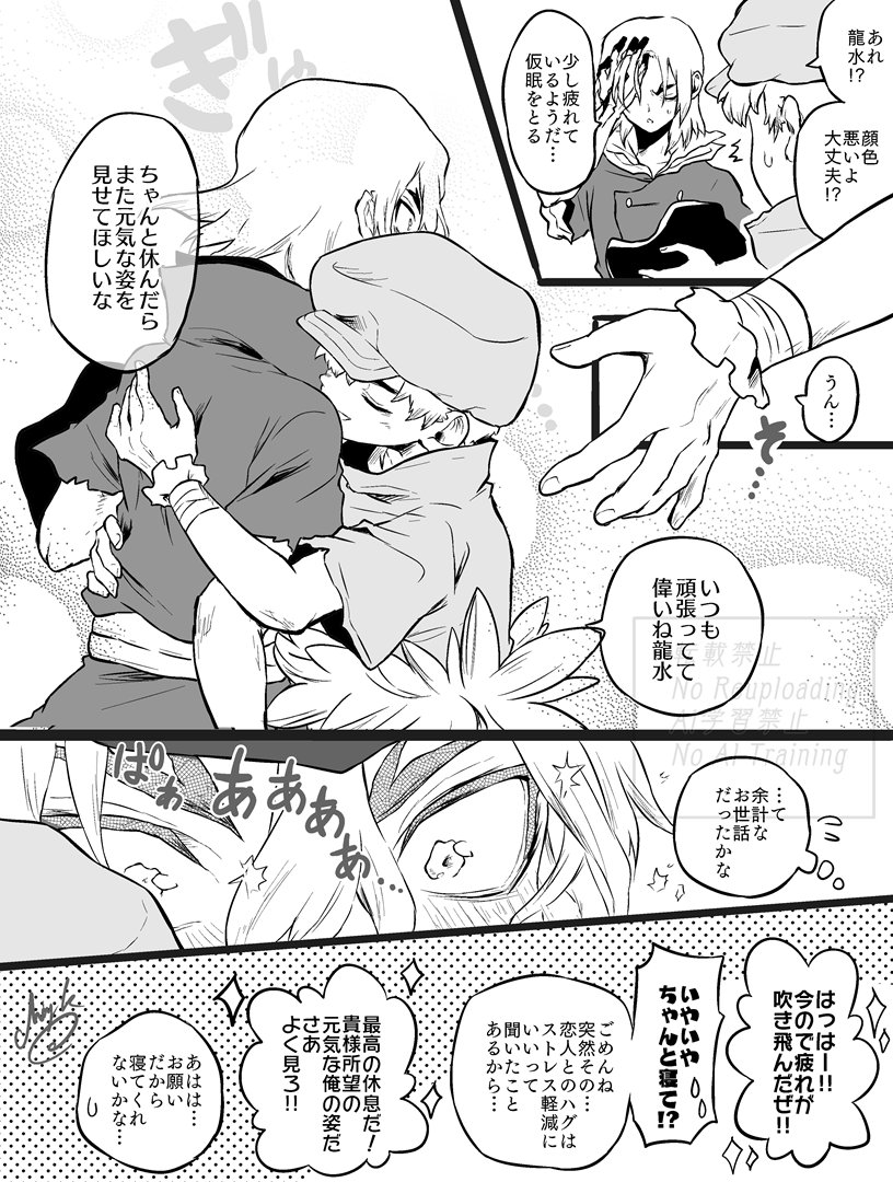 龍羽🐉🏹ハグ
(付き合ってる2人)
※不備あったので上げ直しました 