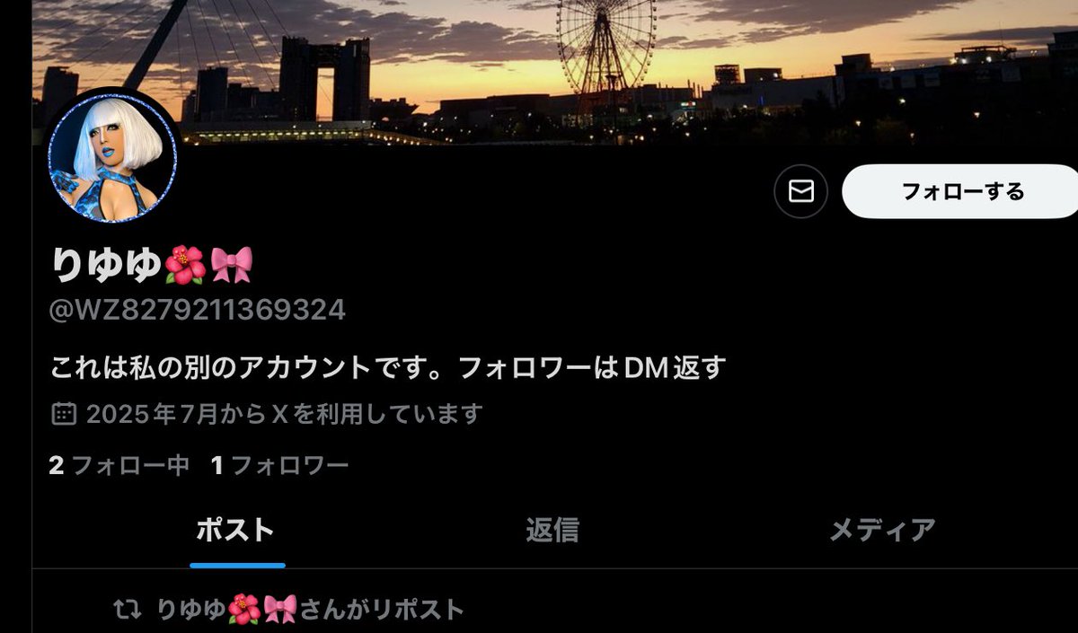 僕の偽物・なりすましのアカウントが出現しました！
フォロワーの皆さん、通報やら報告やらよろしくお願いします〜〜🙏

@wz8279211369324